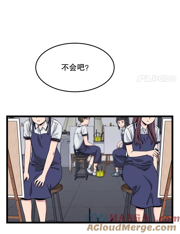 《想要我》17.她才是宋佳恩 第52页