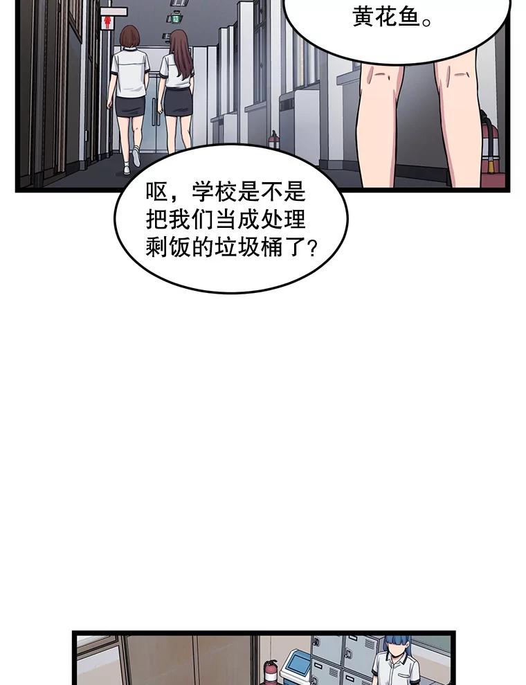 《想要我》17.她才是宋佳恩 第33页
