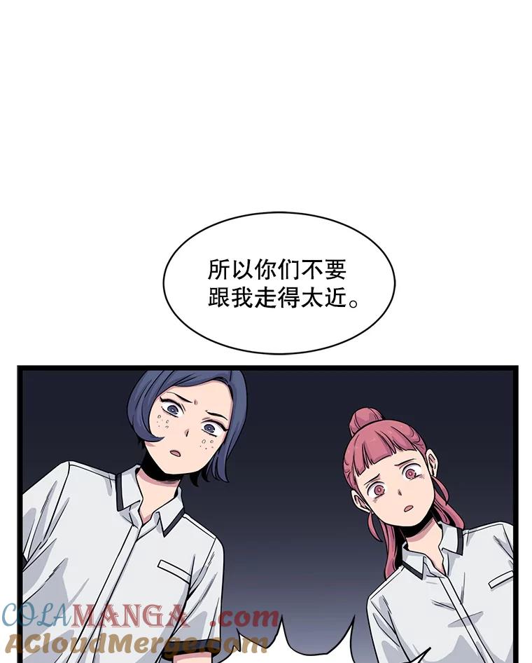 《想要我》17.她才是宋佳恩 第19页