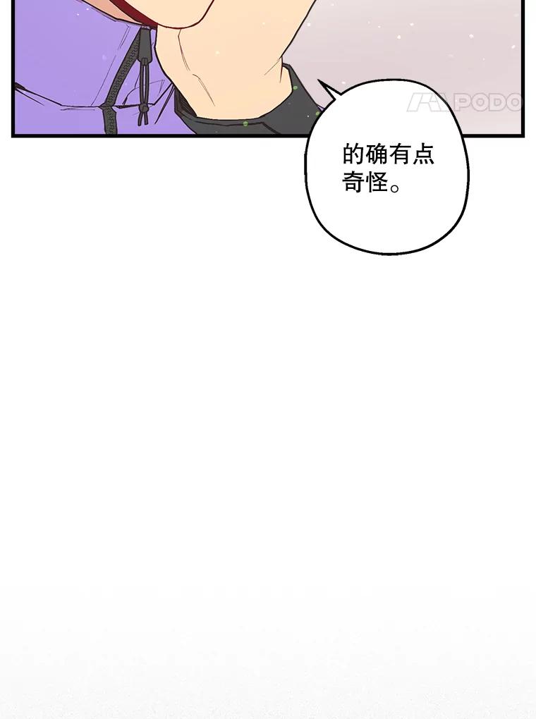 《第二个丈夫》17.了结 第64页