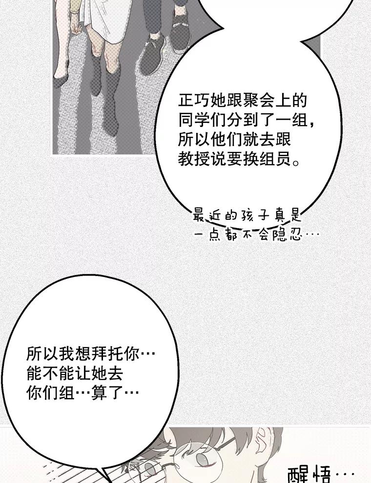 《第二个丈夫》17.了结 第35页