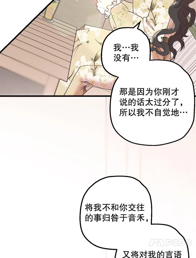 《第二个丈夫》17.了结 第14页