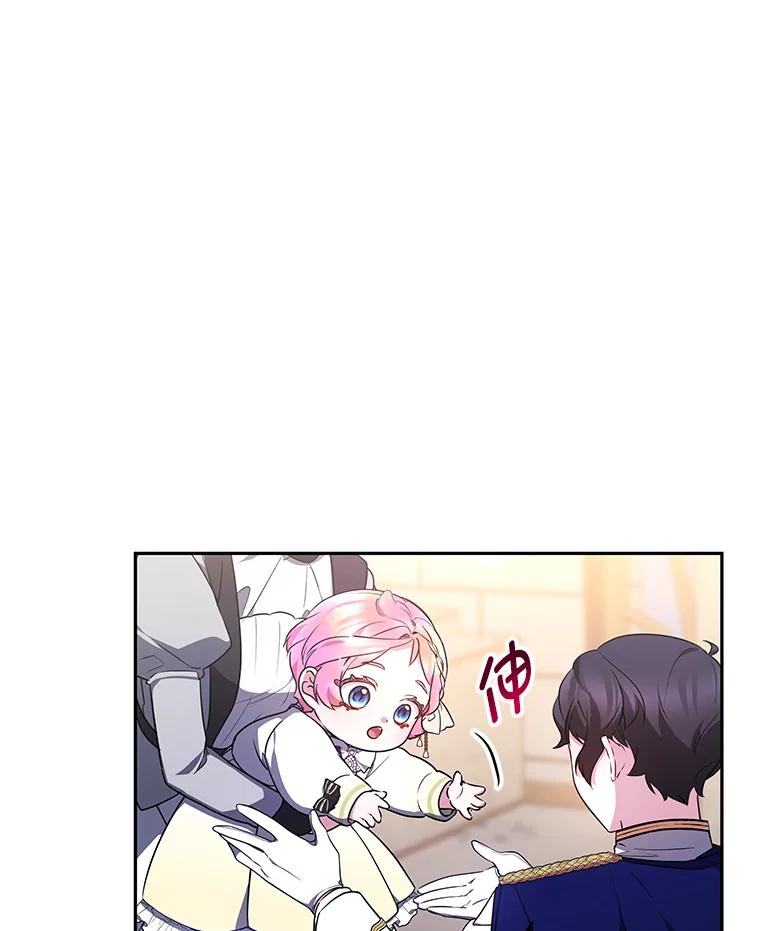 《宝贝龙太子妃驯服疯子》16.幸运石的力量 第80页