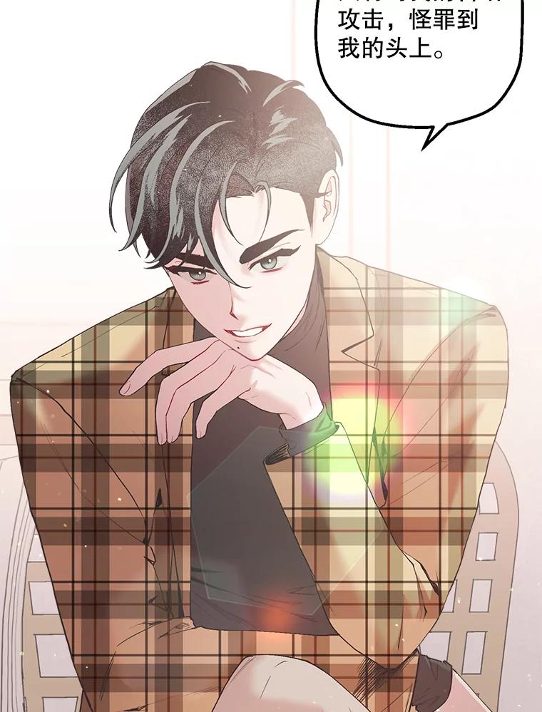 《第二个丈夫》17.了结 第15页