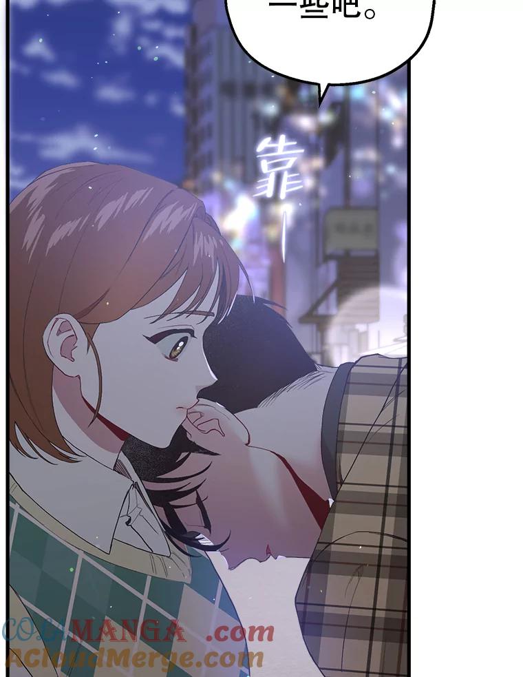 《第二个丈夫》17.了结 第105页