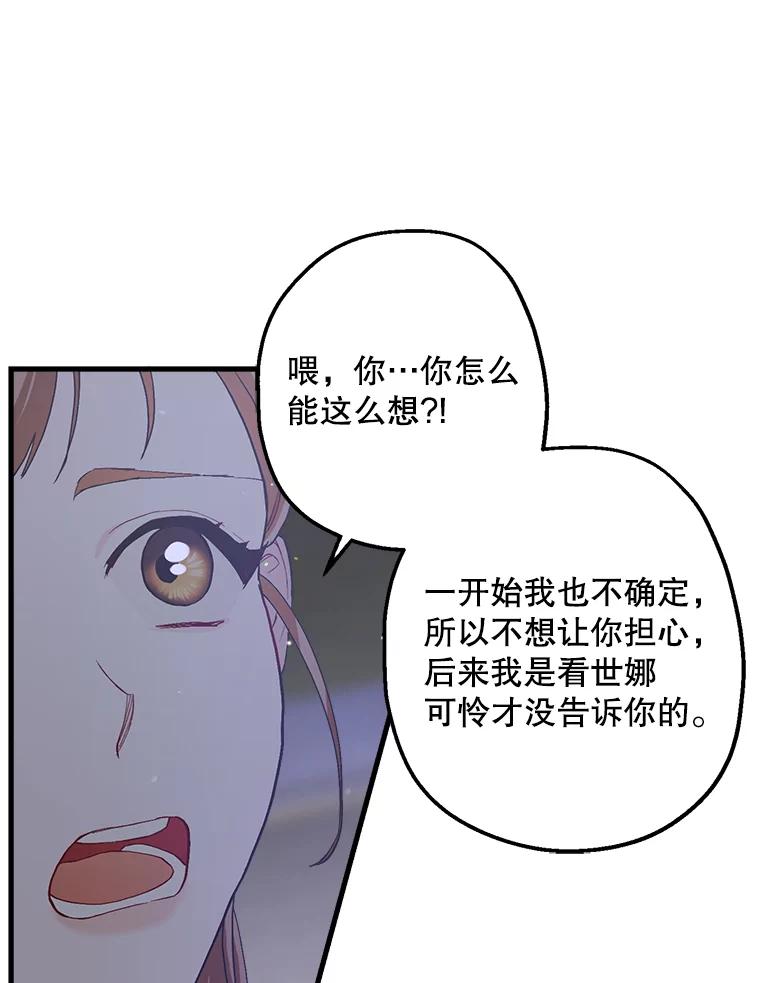 《第二个丈夫》17.了结 第100页