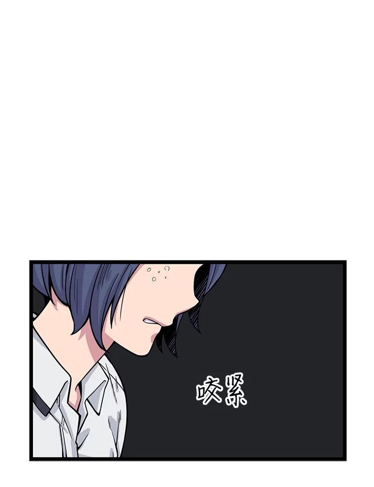《想要我》17.她才是宋佳恩 第12页