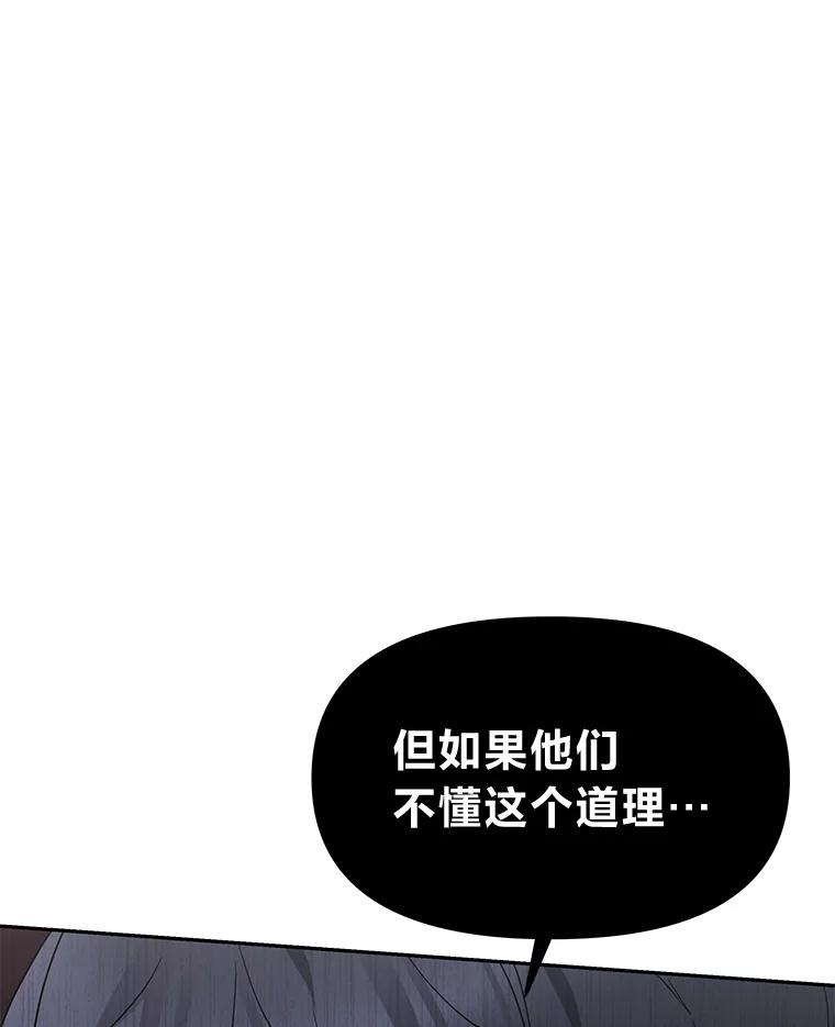 《宝贝龙太子妃驯服疯子》16.幸运石的力量 第95页