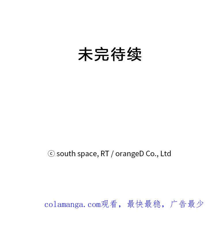 《想要我》17.她才是宋佳恩 第96页