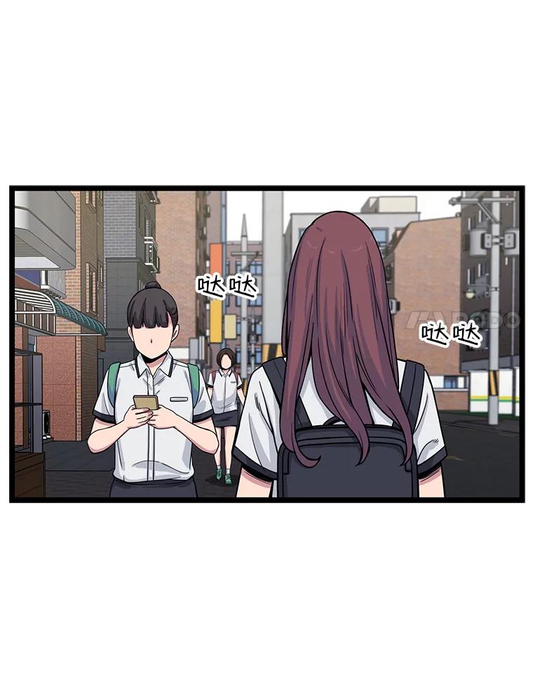 《想要我》17.她才是宋佳恩 第65页