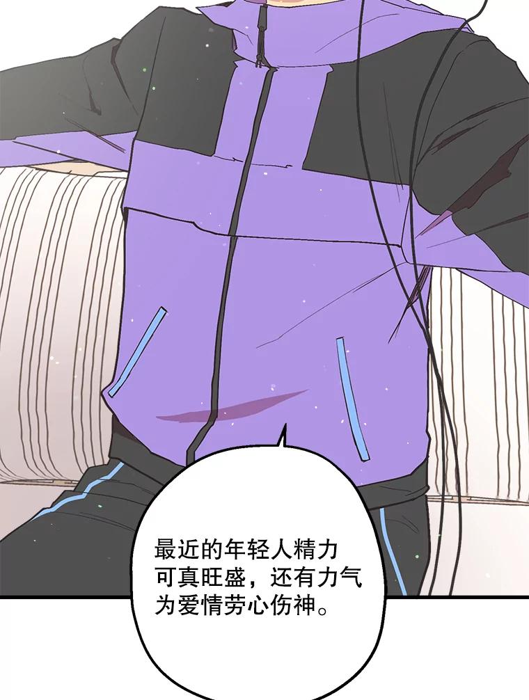 《第二个丈夫》17.了结 第56页