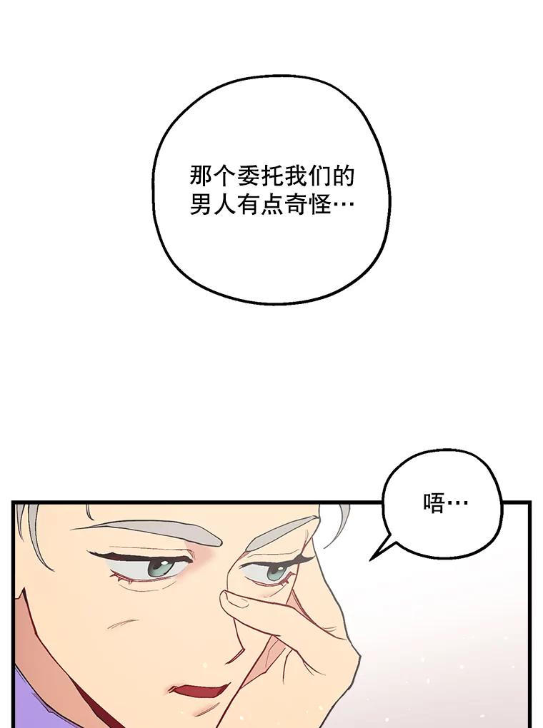《第二个丈夫》17.了结 第63页