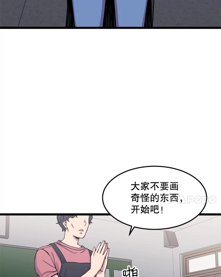 《想要我》17.她才是宋佳恩 第45页
