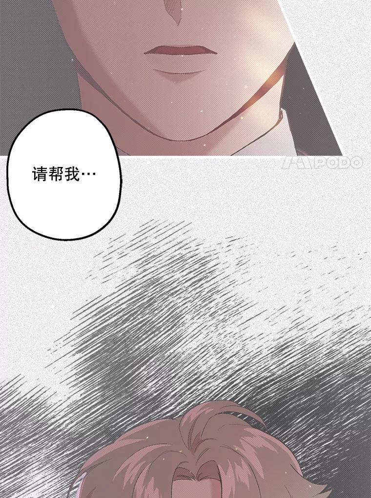 《第二个丈夫》17.了结 第67页