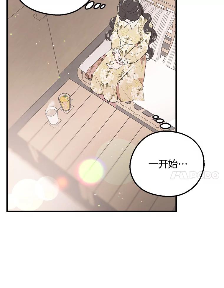 《第二个丈夫》17.了结 第31页