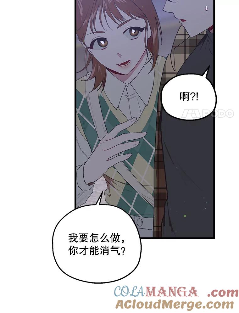 《第二个丈夫》17.了结 第93页