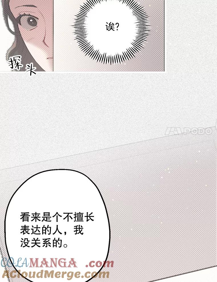 《第二个丈夫》17.了结 第41页