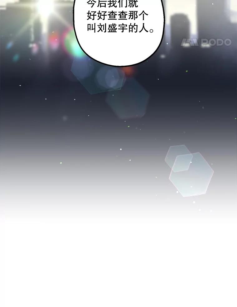 《第二个丈夫》17.了结 第80页