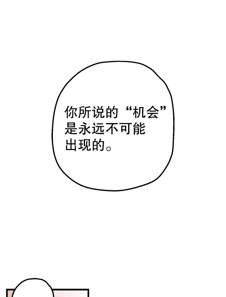 《第二个丈夫》17.了结 第3页