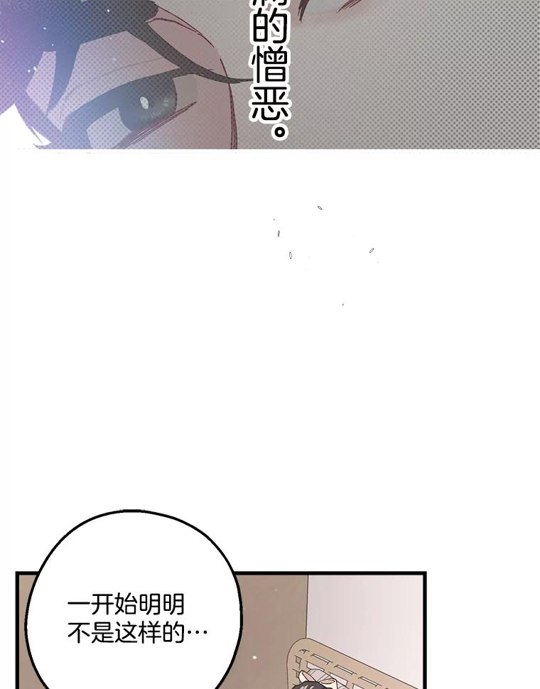 《第二个丈夫》17.了结 第30页