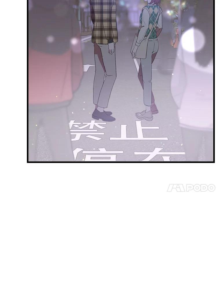 《第二个丈夫》17.了结 第96页