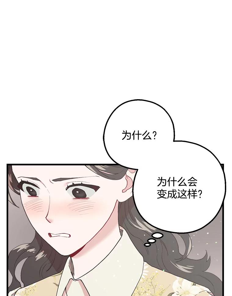 《第二个丈夫》17.了结 第27页