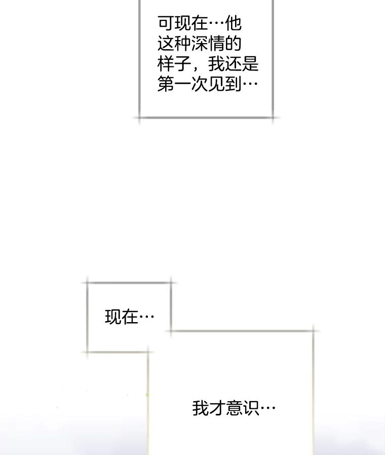 《第二个丈夫》17.了结 第112页