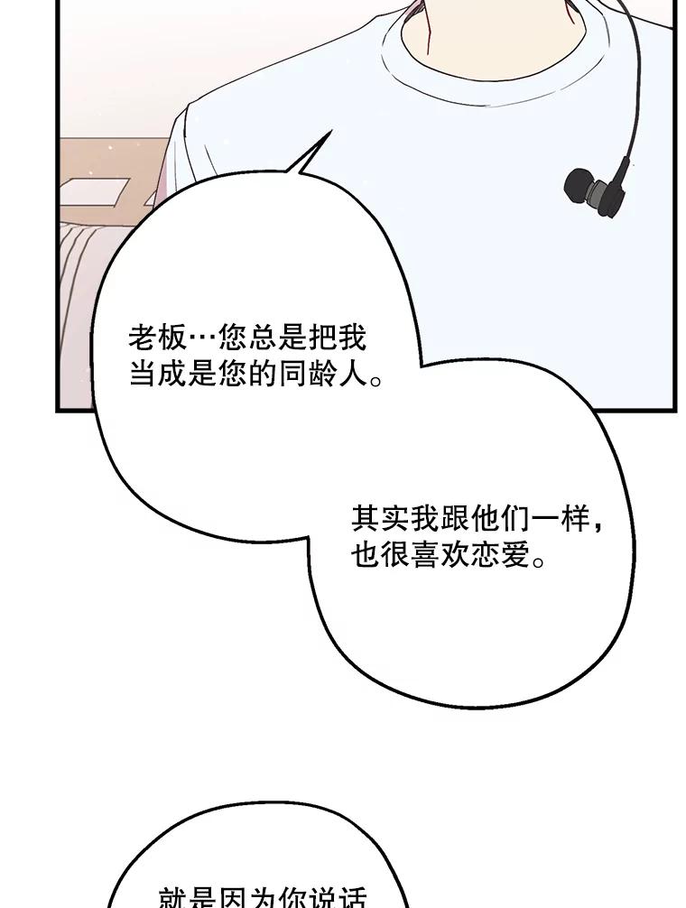 《第二个丈夫》17.了结 第58页