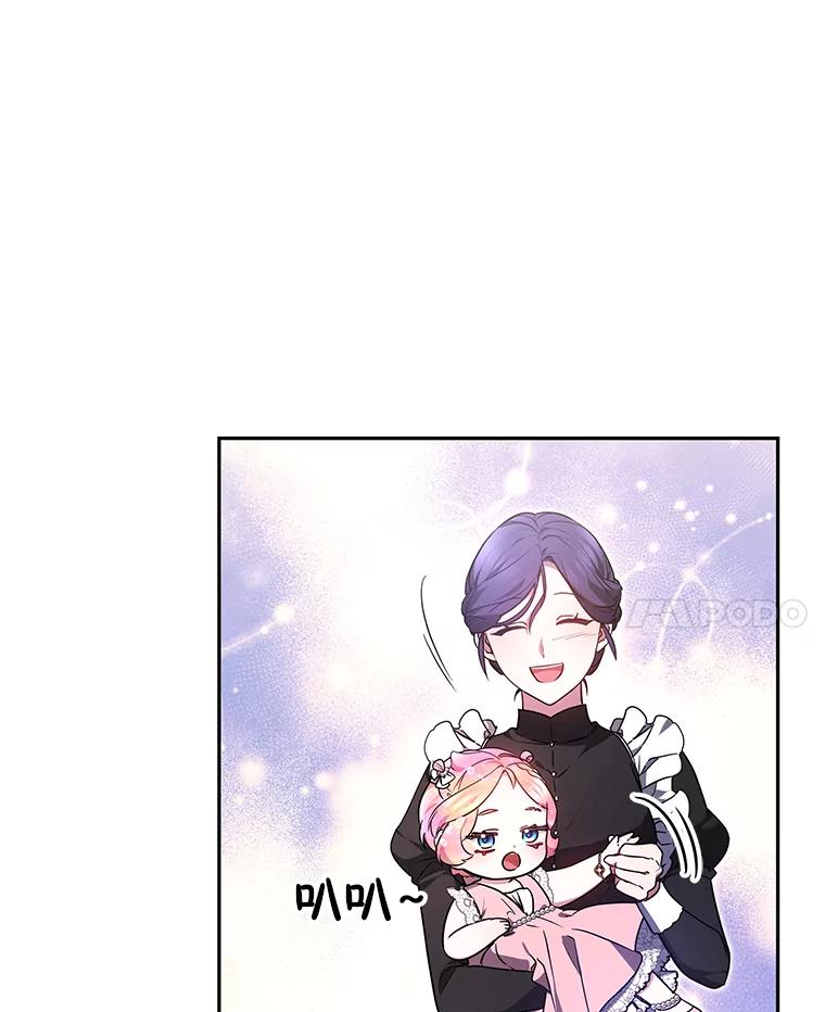 《宝贝龙太子妃驯服疯子》16.幸运石的力量 第51页