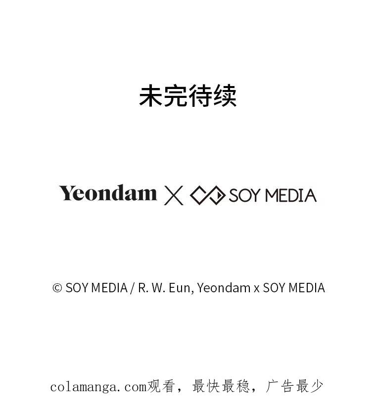 《宝贝龙太子妃驯服疯子》16.幸运石的力量 第107页