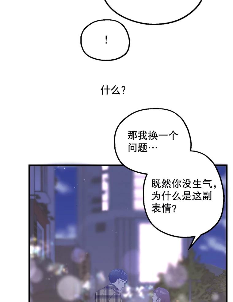 《第二个丈夫》17.了结 第95页