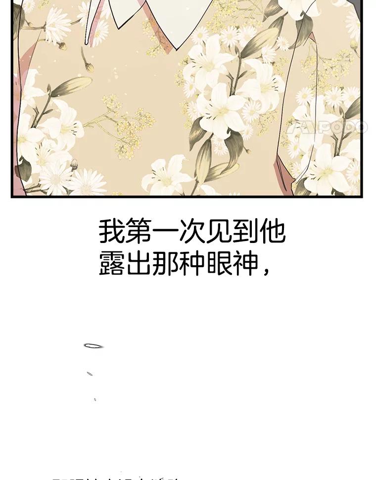 《第二个丈夫》17.了结 第28页