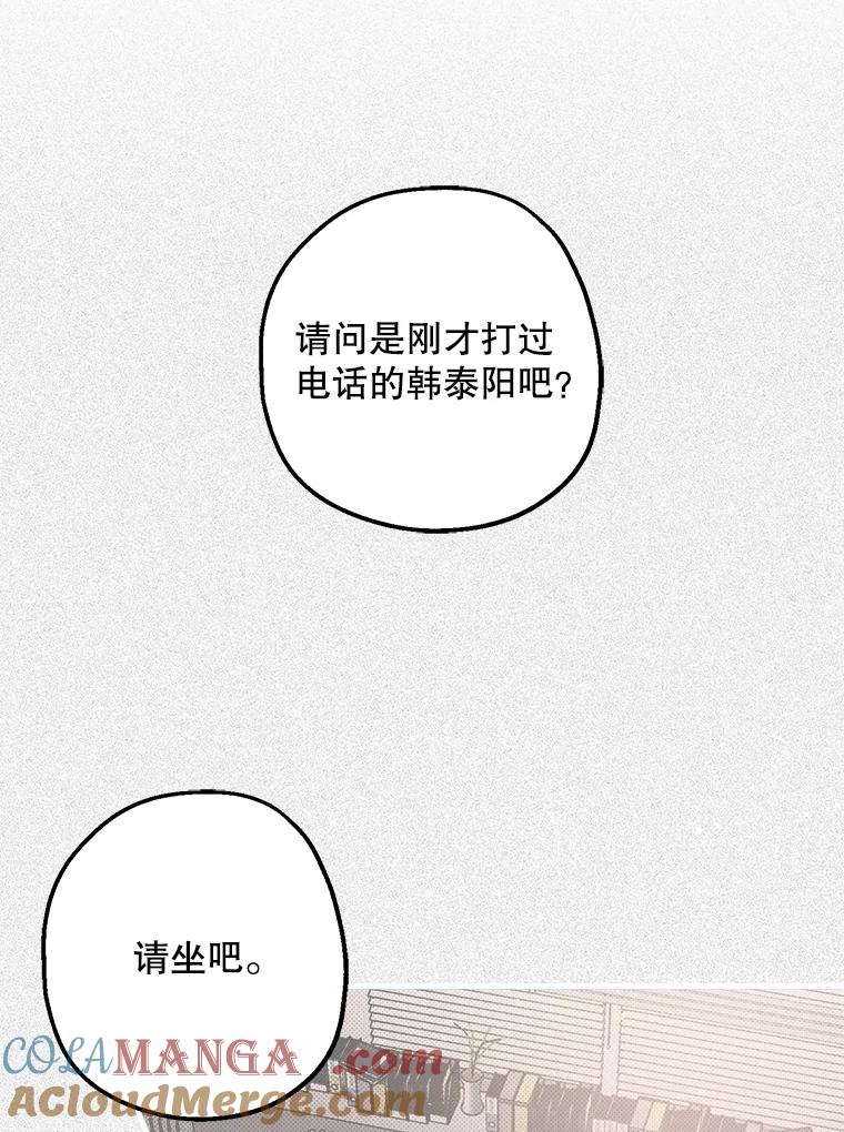 《第二个丈夫》17.了结 第65页