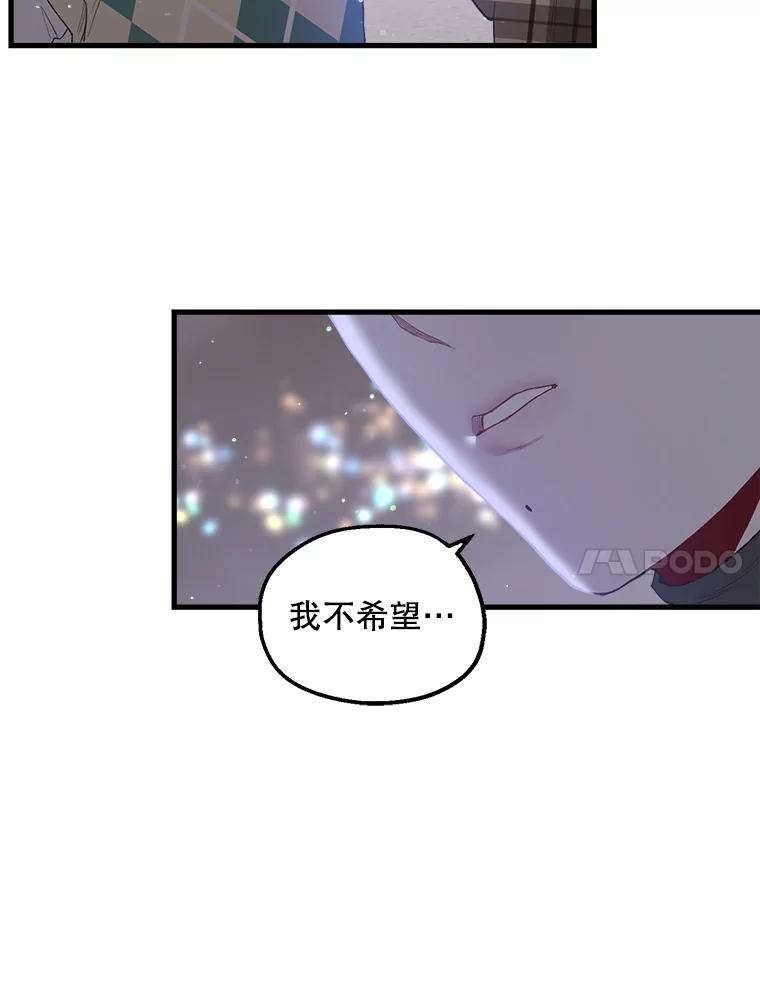 《第二个丈夫》17.了结 第106页