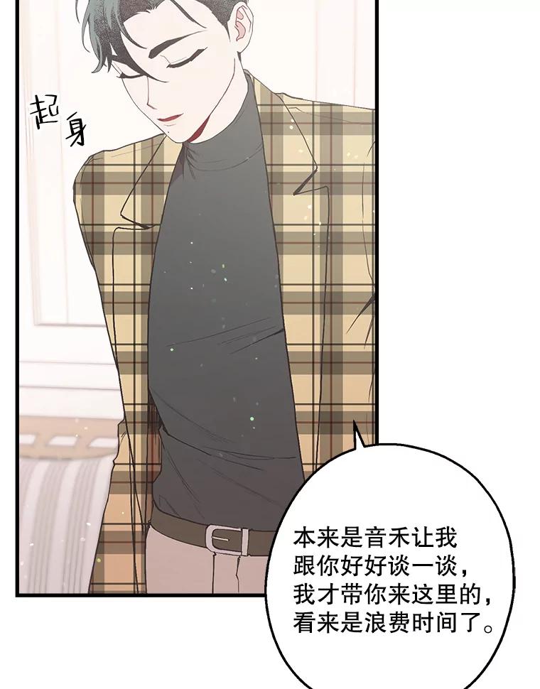 《第二个丈夫》17.了结 第19页