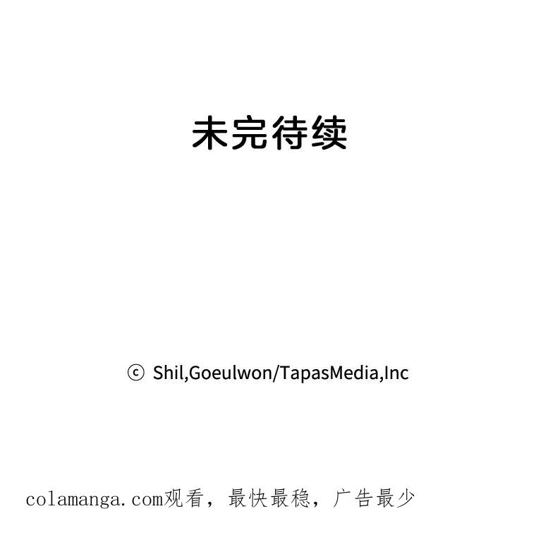 《第二个丈夫》17.了结 第118页