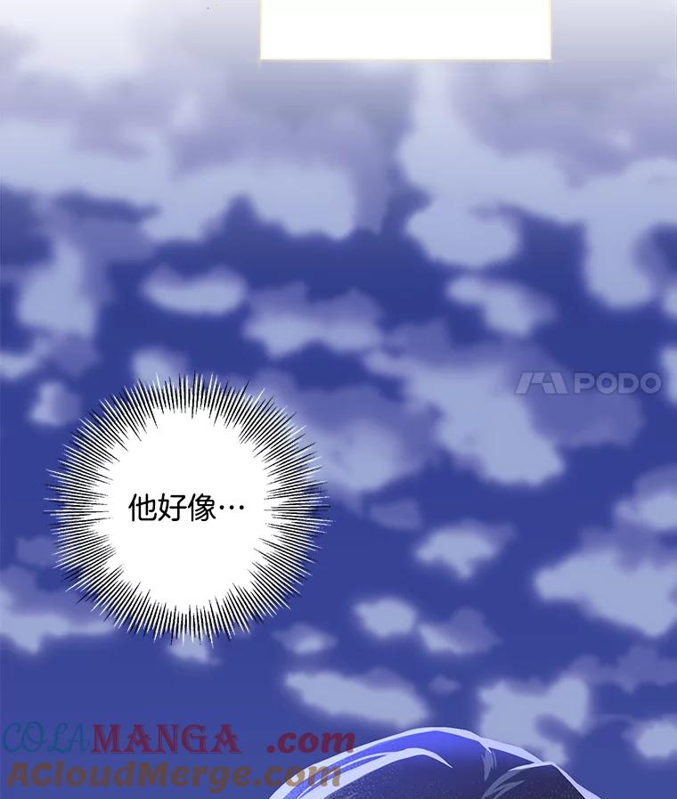 《第二个丈夫》17.了结 第113页