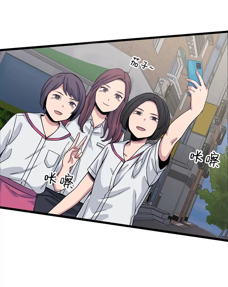 《想要我》17.她才是宋佳恩 第86页