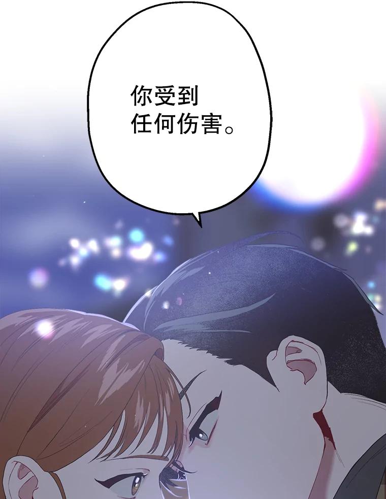 《第二个丈夫》17.了结 第107页