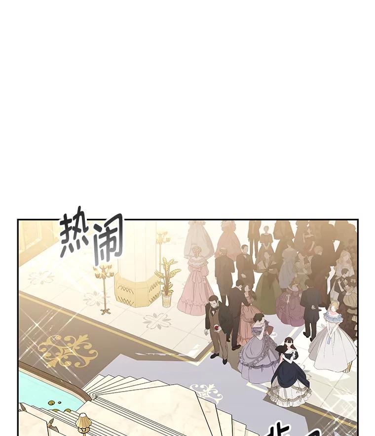 《宝贝龙太子妃驯服疯子》16.幸运石的力量 第102页