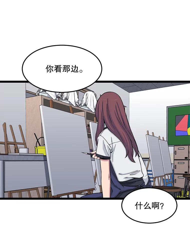 《想要我》17.她才是宋佳恩 第50页