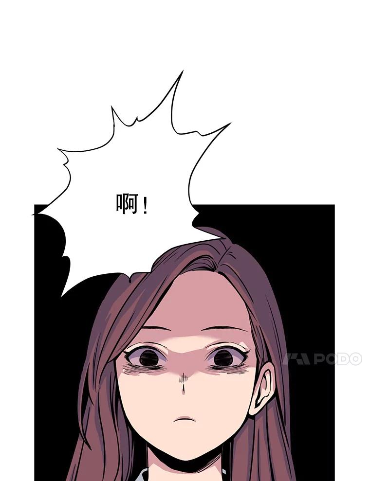 《想要我》17.她才是宋佳恩 第68页