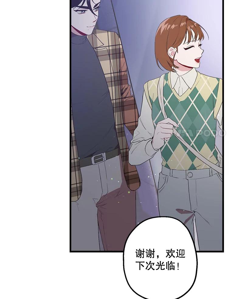 《第二个丈夫》17.了结 第83页