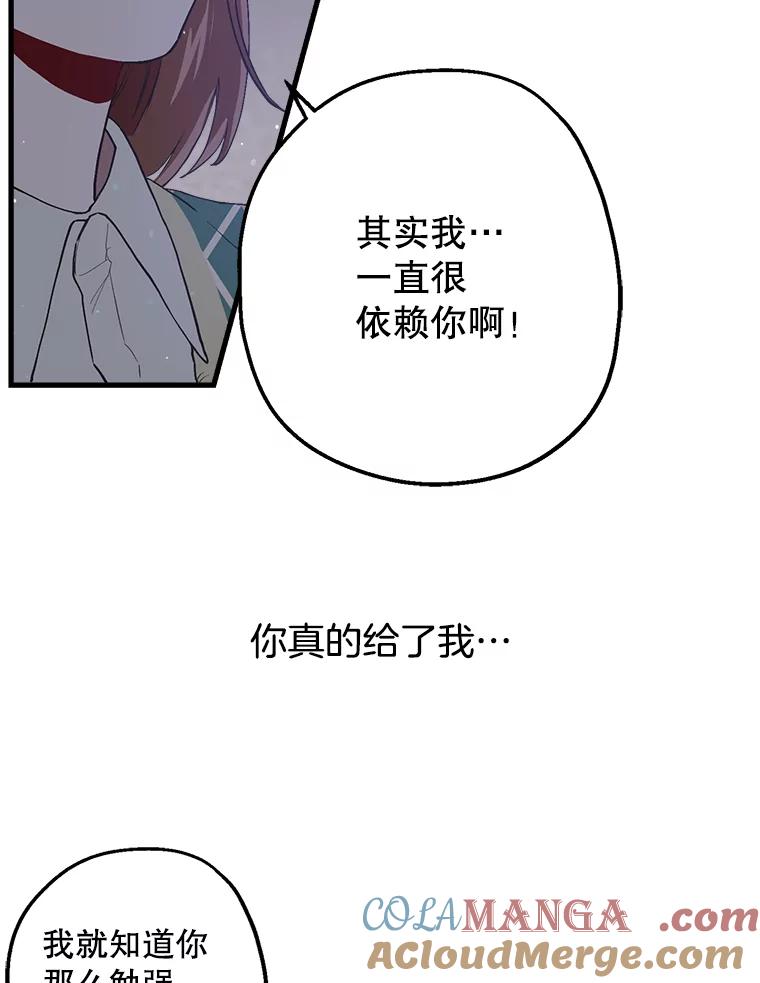 《第二个丈夫》17.了结 第101页