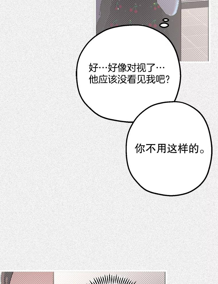 《第二个丈夫》17.了结 第40页