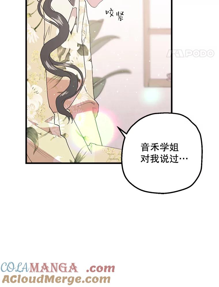 《第二个丈夫》17.了结 第5页