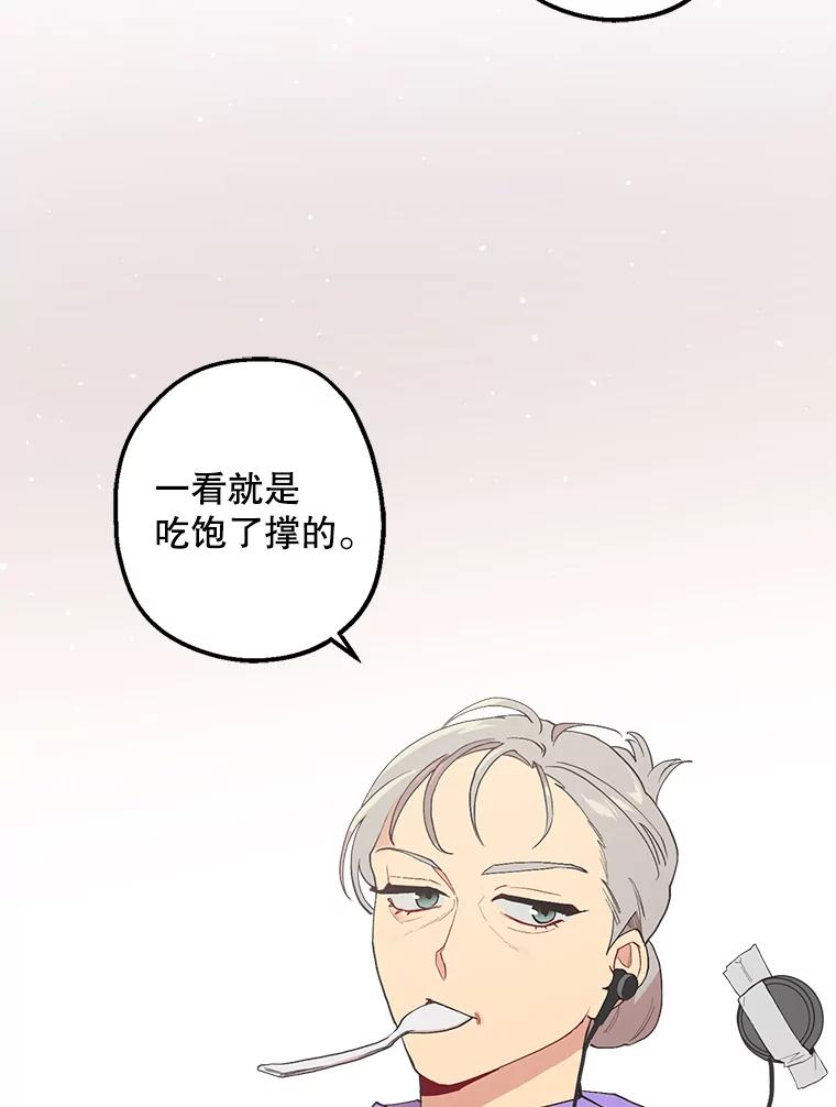 《第二个丈夫》17.了结 第55页