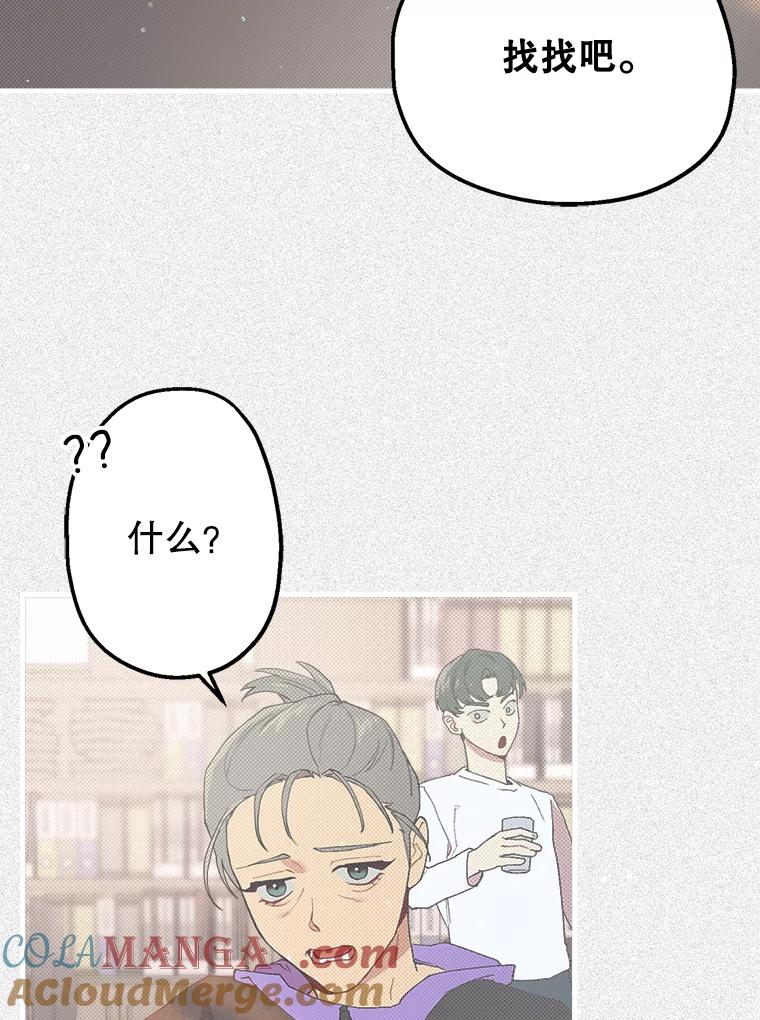 《第二个丈夫》17.了结 第69页