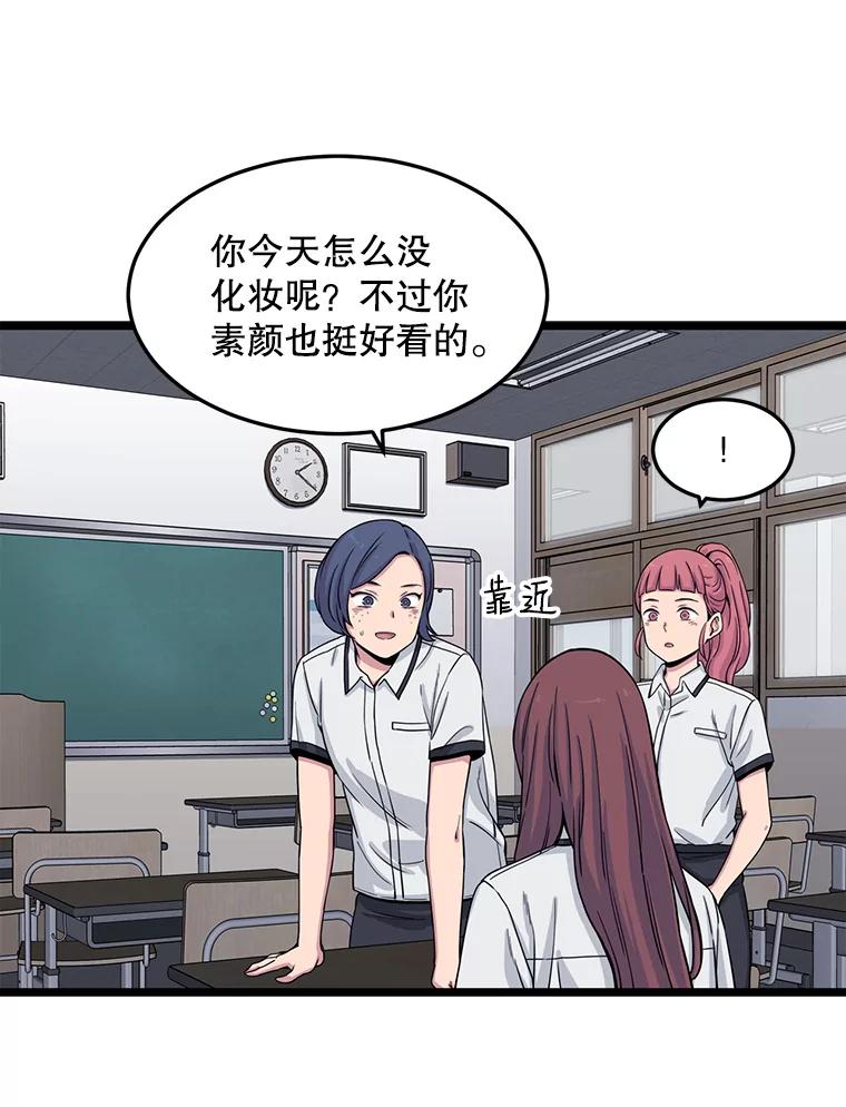 《想要我》17.她才是宋佳恩 第9页