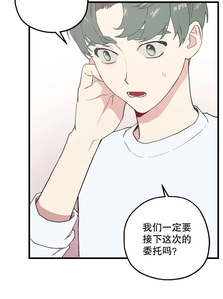 《第二个丈夫》17.了结 第62页